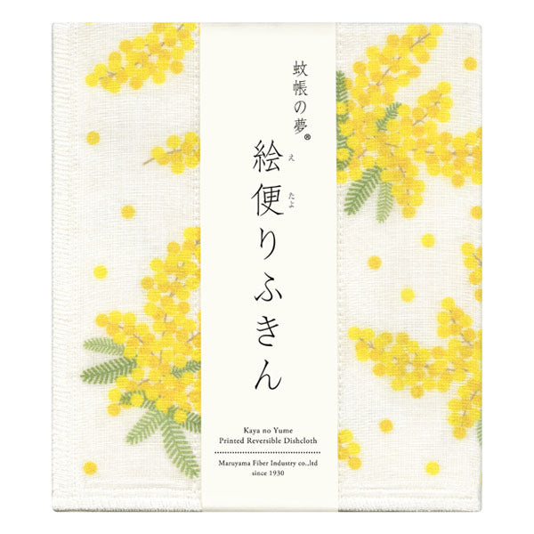 Japanese Dishcloth - Mimosa